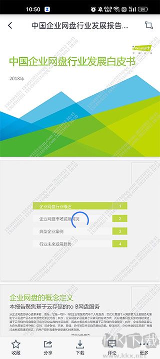 聯(lián)想Filez客戶端