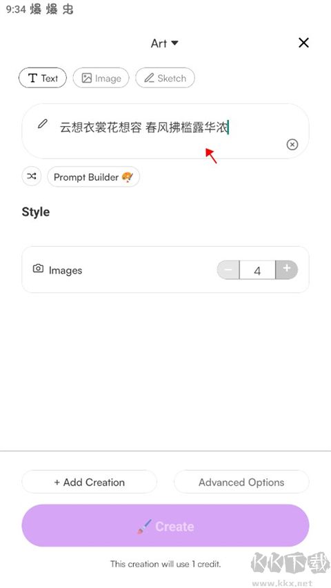 starryai中文解鎖版