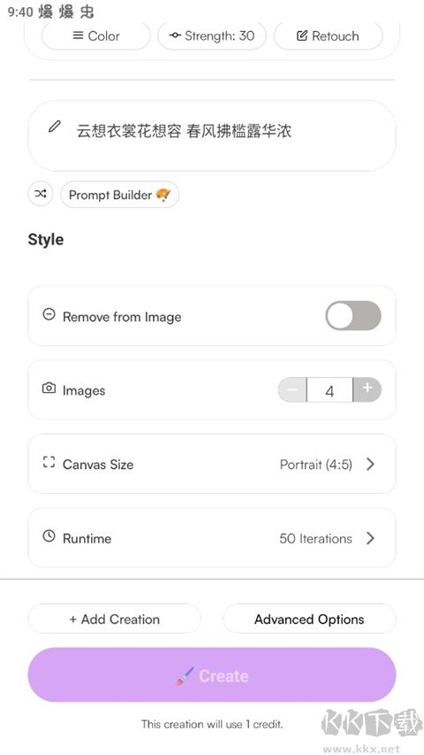 starryai中文解鎖版