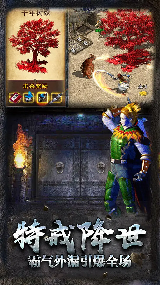 熱血傳說手機(jī)版2DMMORPG經(jīng)典傳奇手游