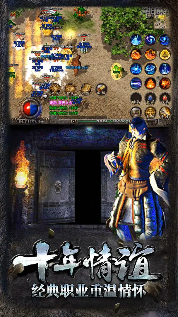 熱血傳說手機(jī)版2DMMORPG經(jīng)典傳奇手游