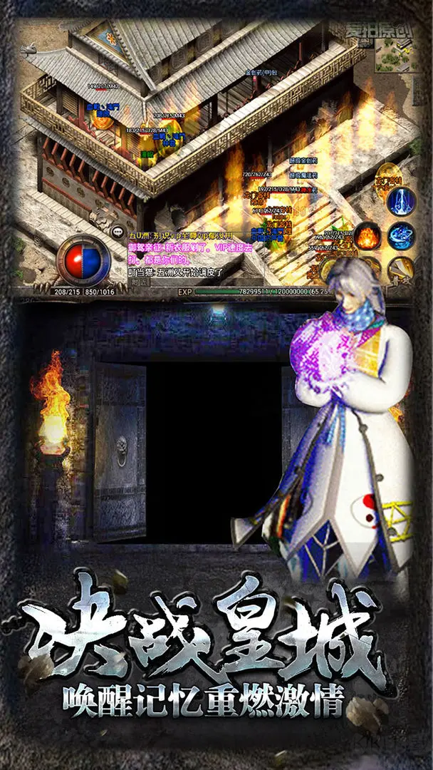 熱血傳說手機(jī)版2DMMORPG經(jīng)典傳奇手游