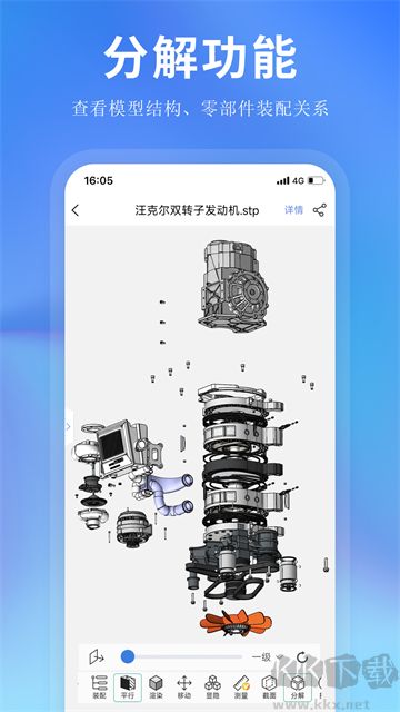 ?思聯(lián)三維看圖(SView)2025最新版 