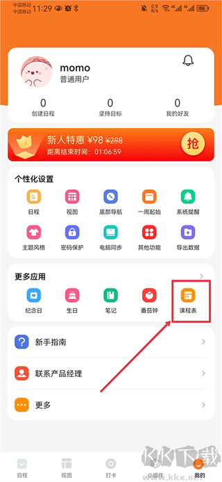 指尖時(shí)光2025最新版