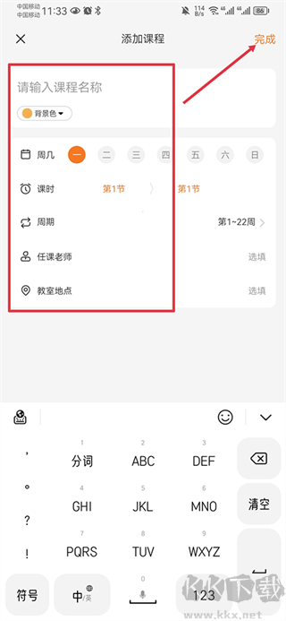 指尖時(shí)光2025最新版