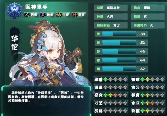 諸天刷寶錄中文版