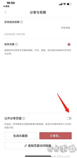 Wolai筆記軟件最新版