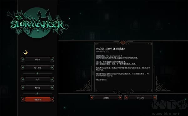 巫魔人(The Slormancer)