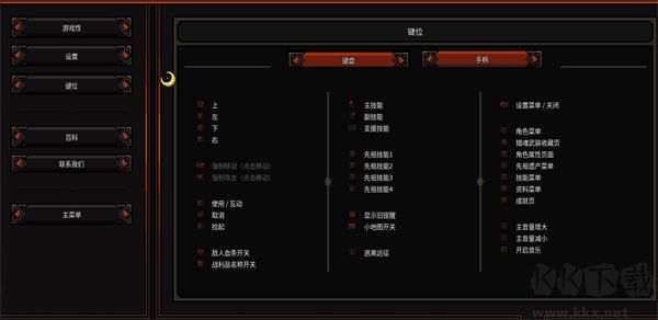 巫魔人(The Slormancer)