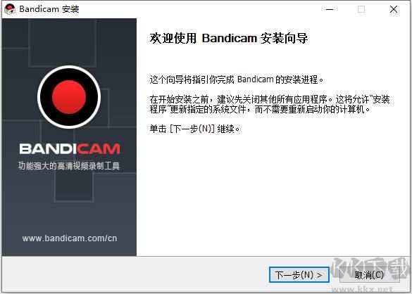 Bandicam(班迪錄屏)