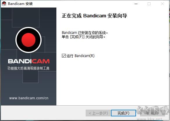 Bandicam(班迪錄屏)