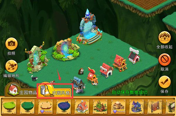 浪漫莊園手機(jī)版