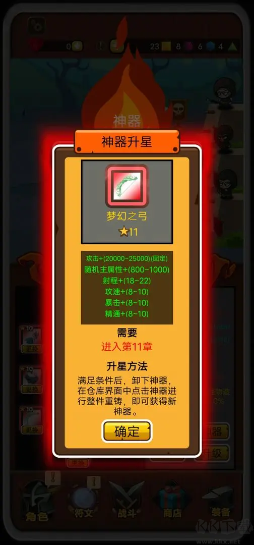 達(dá)拉崩吧與伙伴們安卓版休閑放置手游