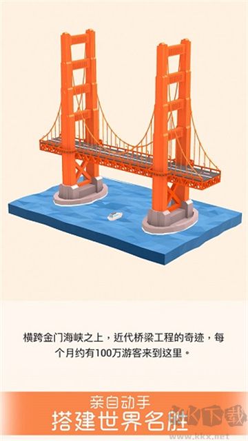 我愛(ài)拼模型安卓版