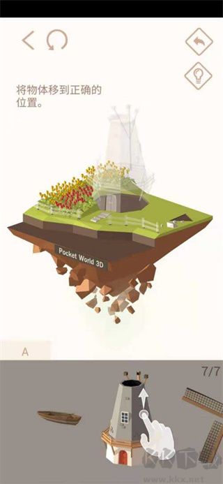 我愛(ài)拼模型安卓版