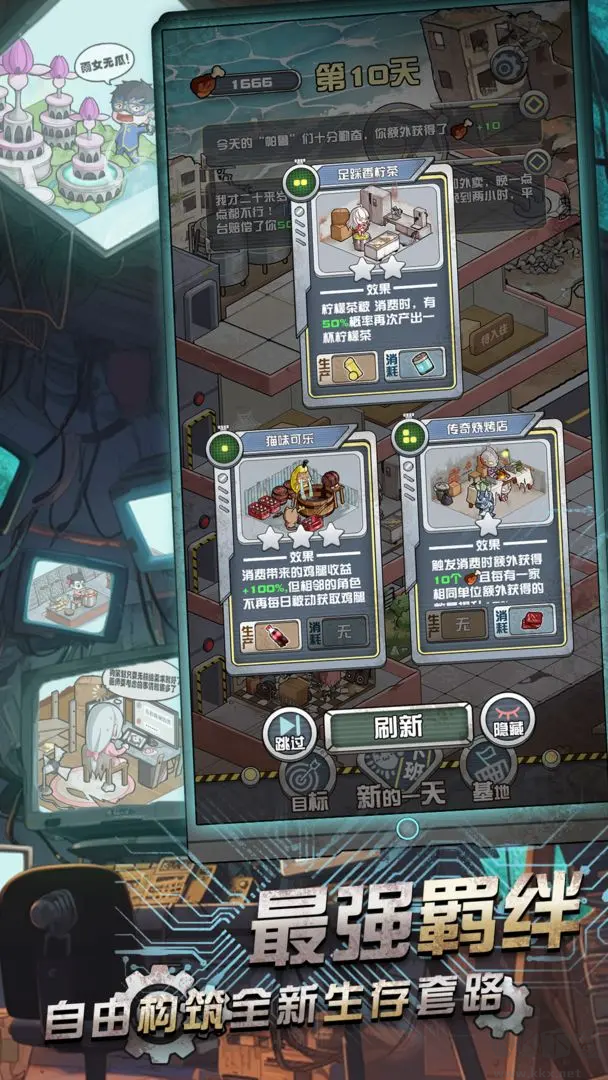 我在末日當(dāng)房東安卓版Roguelike生存游戲