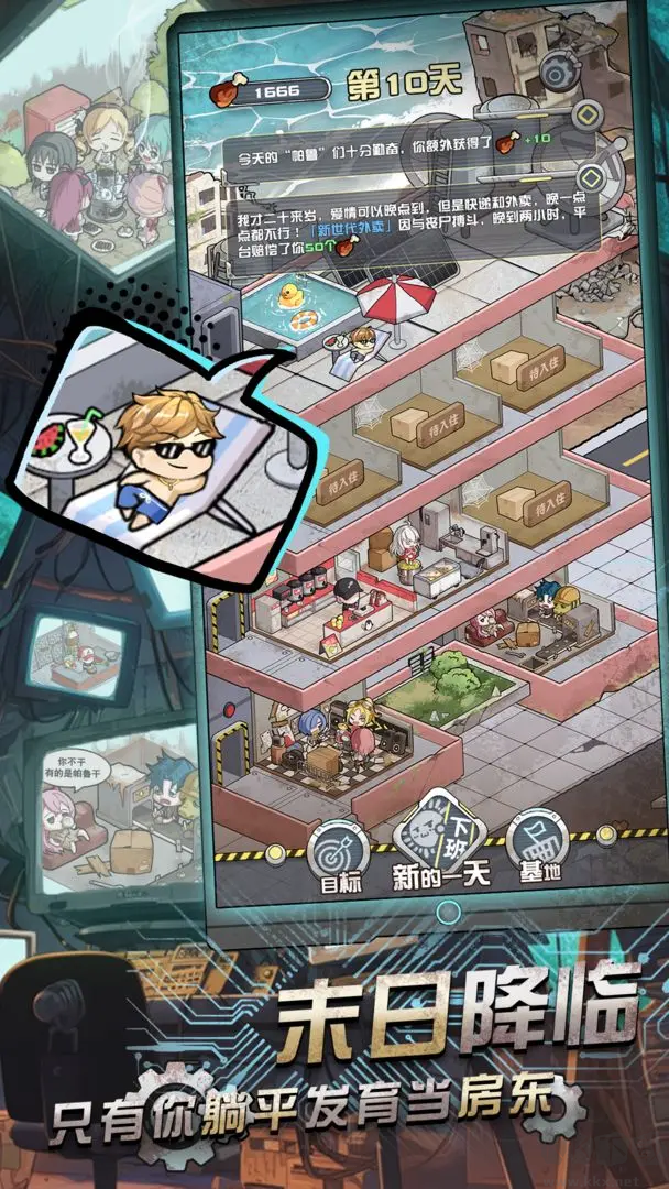 我在末日當(dāng)房東安卓版Roguelike生存游戲