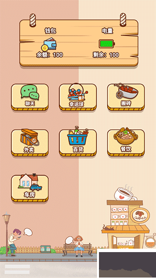 男人的反擊無(wú)限金幣版