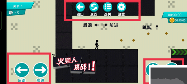 火柴人挑戰(zhàn)