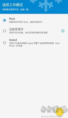 冰箱IceBox最新版