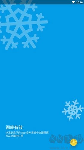 冰箱IceBox最新版