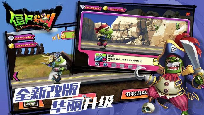 僵尸尖叫舊版版跑酷手游