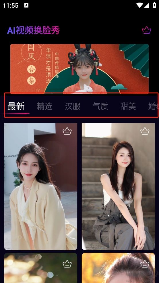 AI視頻換臉秀官方版