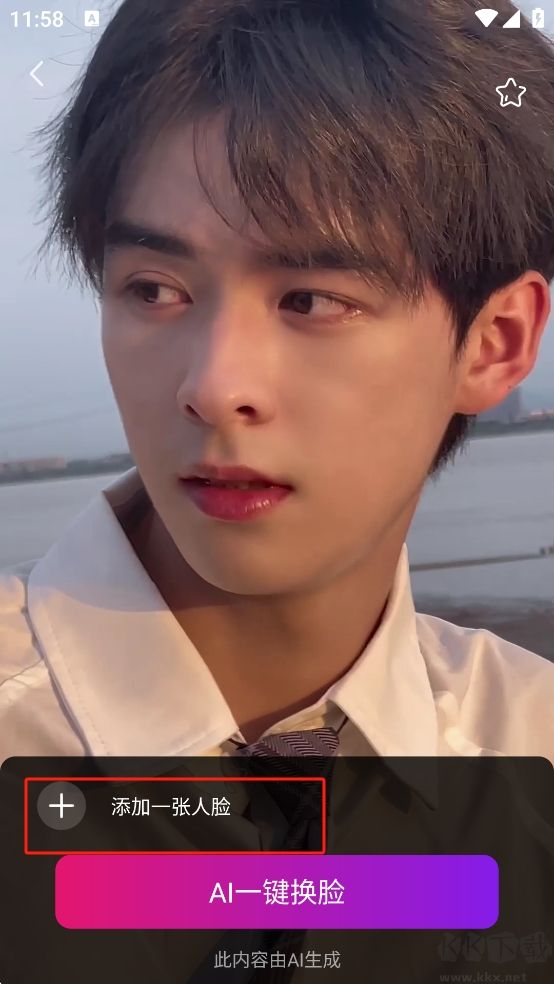 AI視頻換臉秀官方版