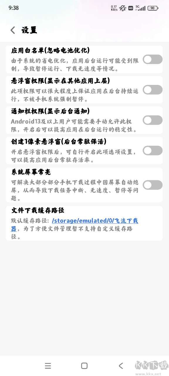 飛流下載器最新版