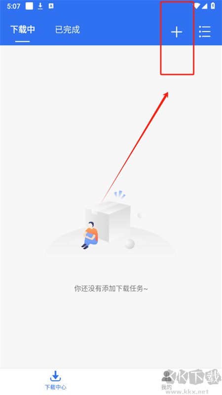 飛流下載器最新版