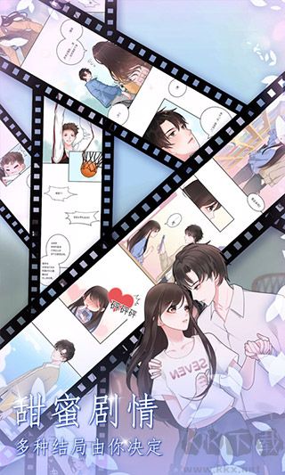 戀戀花名冊無限鉆石版