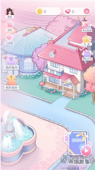 戀戀花名冊無限鉆石版