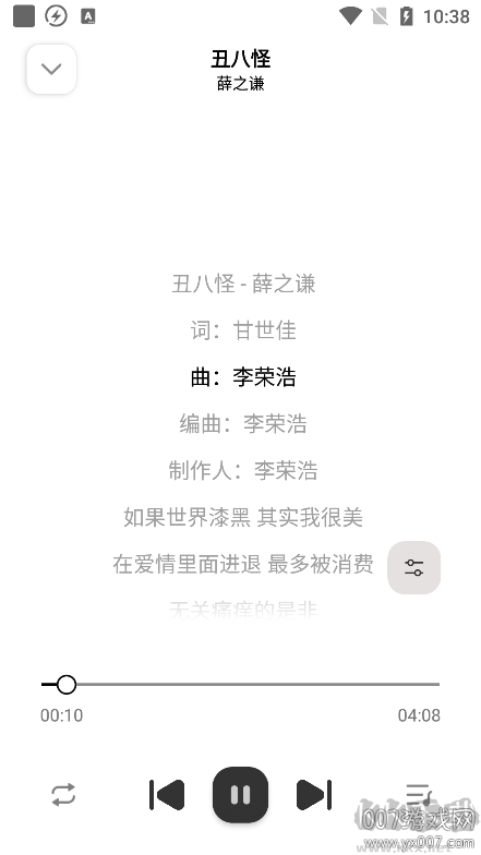 音悅適配安卓版