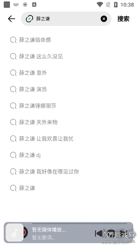 音悅適配安卓版