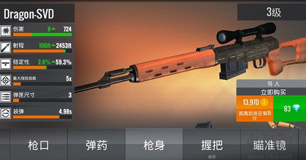 狙擊獵手手機(jī)版