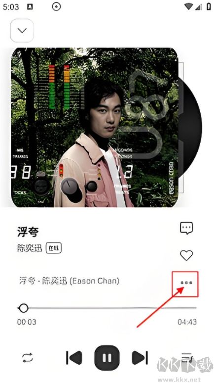 音悅適配安卓版
