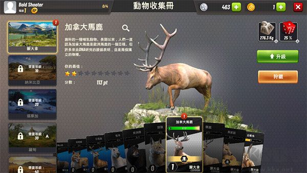 狩獵沖突無限金幣版