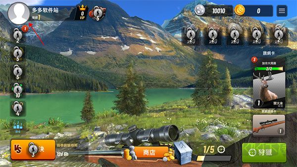 狩獵沖突無限金幣版