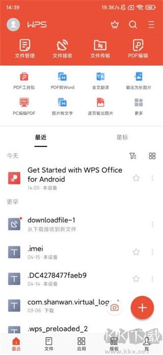 WPSOffice手機版