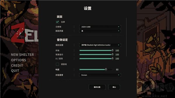 尸外桃源電腦版