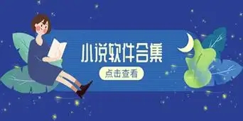 安卓小說閱讀軟件大全-2025小說閱讀器排行榜-免費(fèi)的小說閱讀軟件合集
