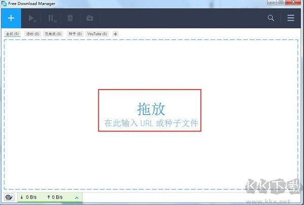 Free Download Manager正版