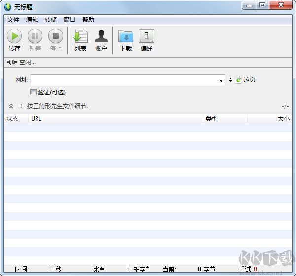 Web Dumper數(shù)據(jù)抓取