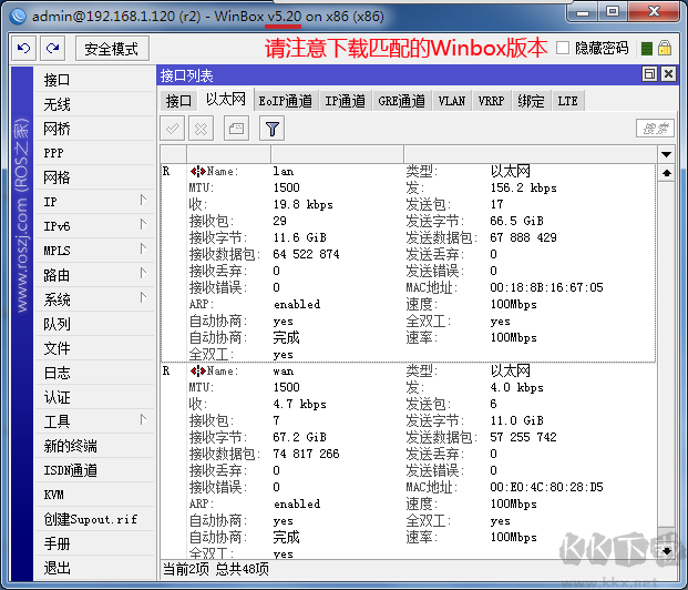 Winbox官方中文版