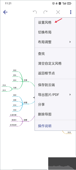 簡約思維最新版