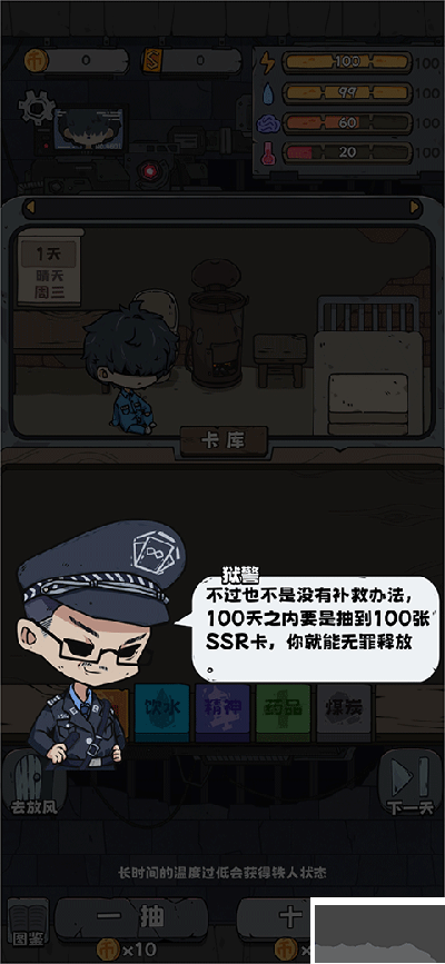 抽卡監(jiān)獄無限金幣版