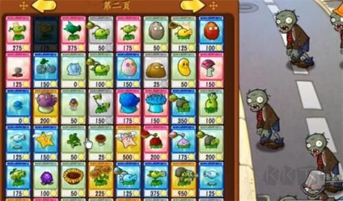 植物大戰(zhàn)僵尸抽卡版