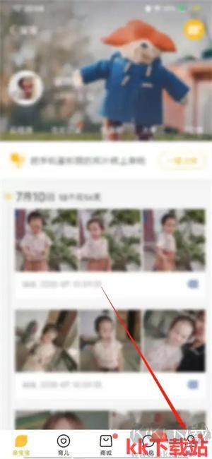 親寶寶app怎么添加寶寶1