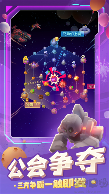 走開外星人最新版