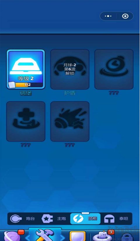 走開外星人最新版